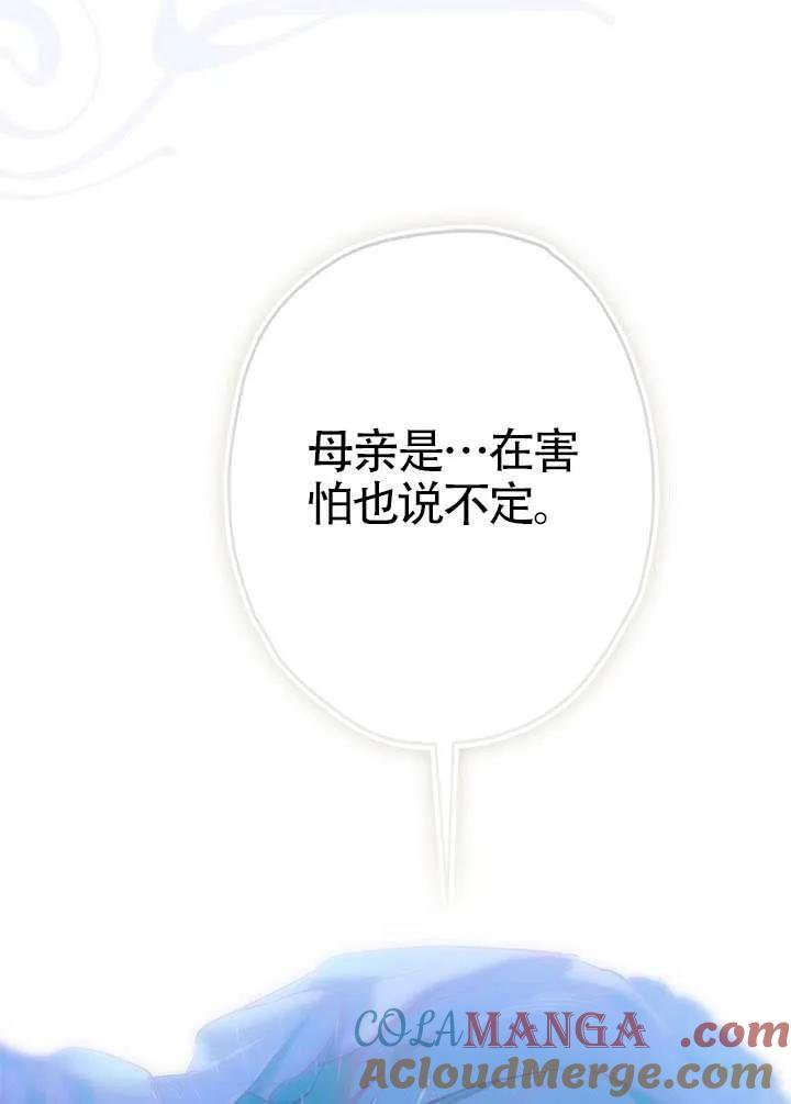 第89话 第91页