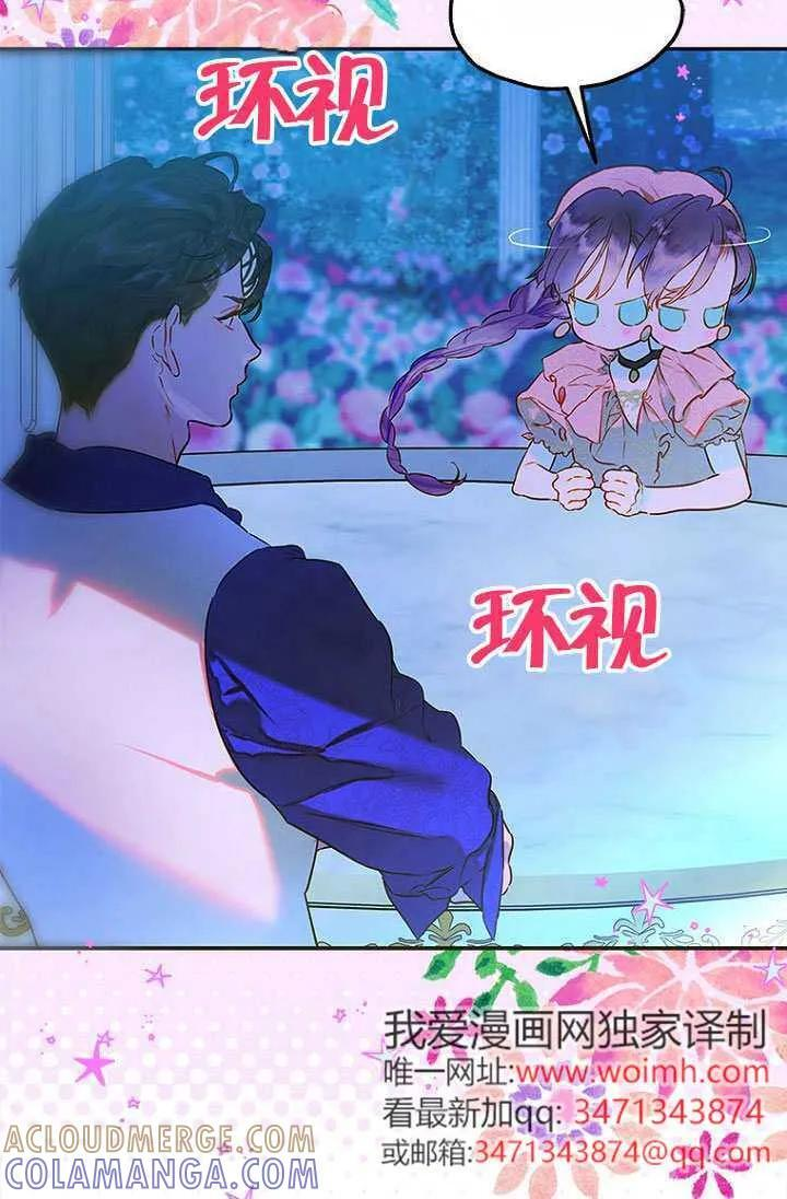 第90话 第7页