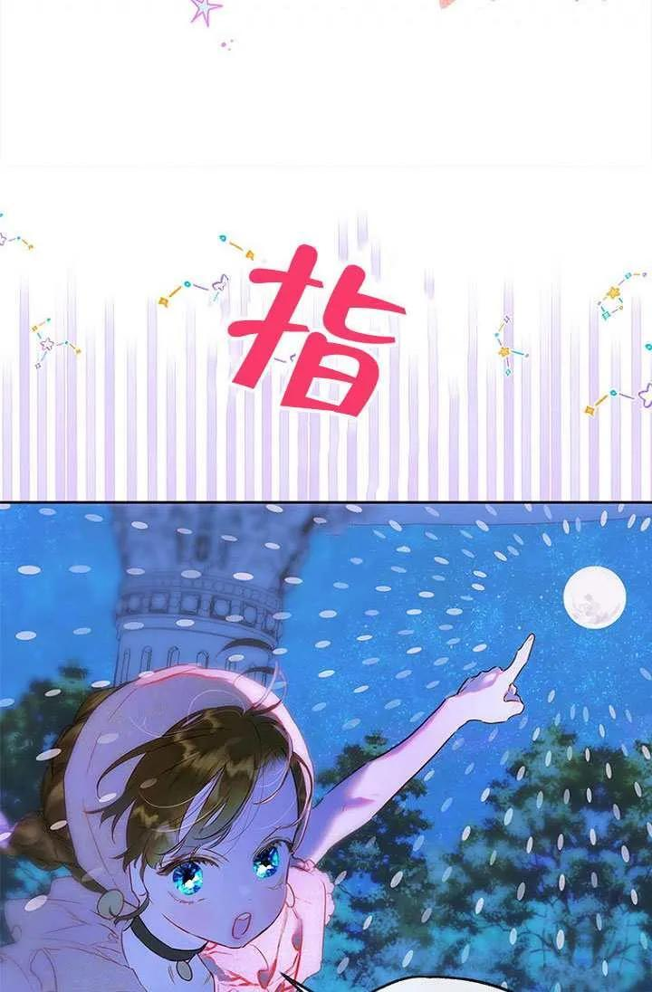 第90话 第8页