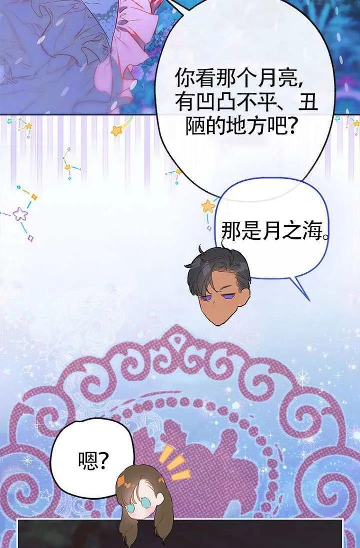 第90话 第9页
