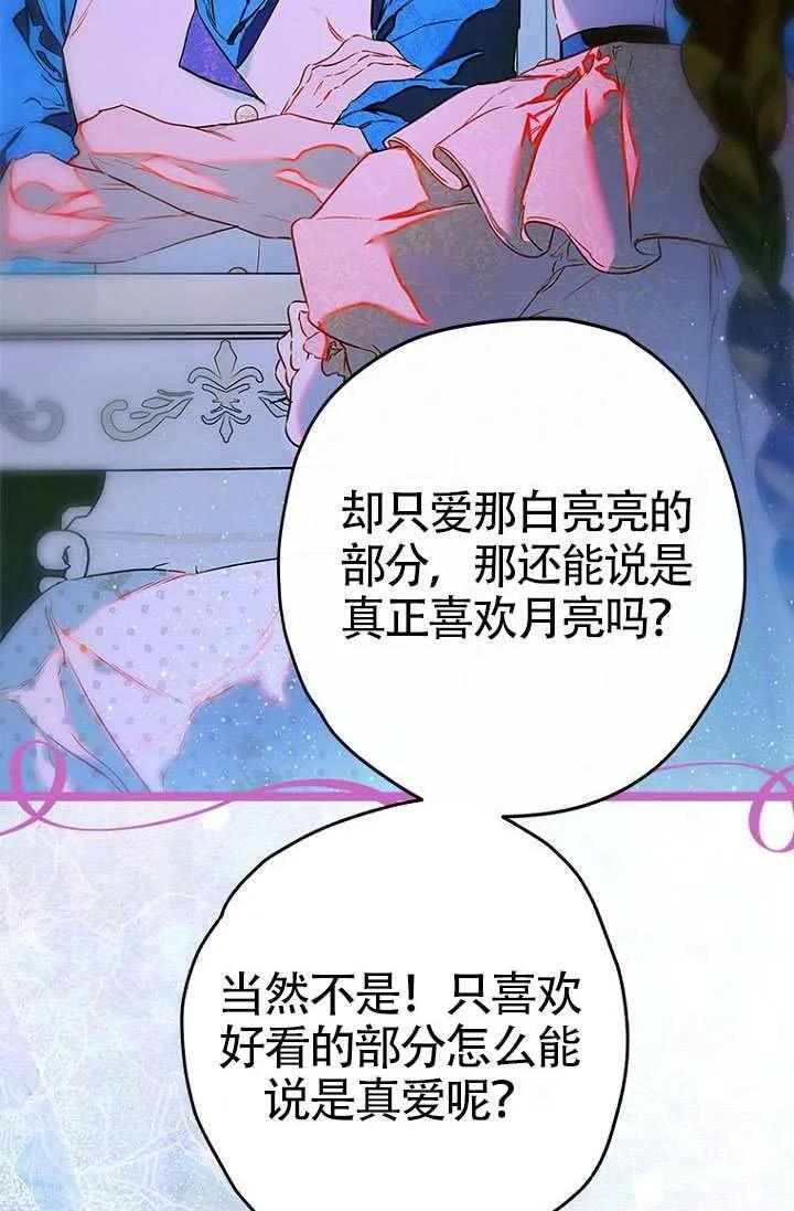 第90话 第12页