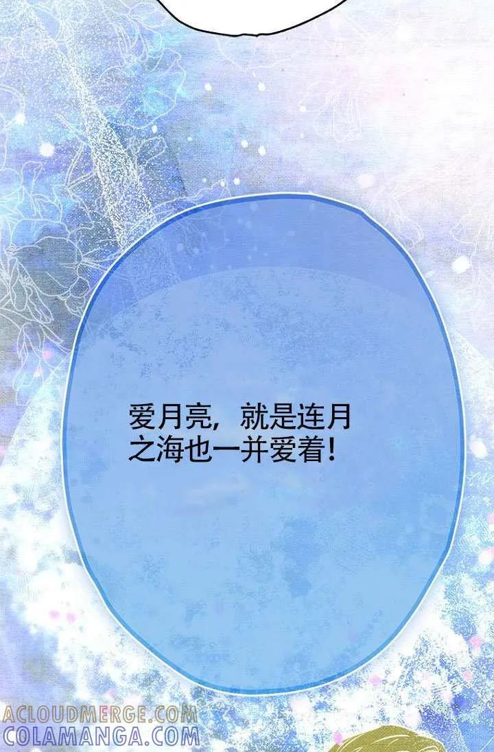 第90话 第13页