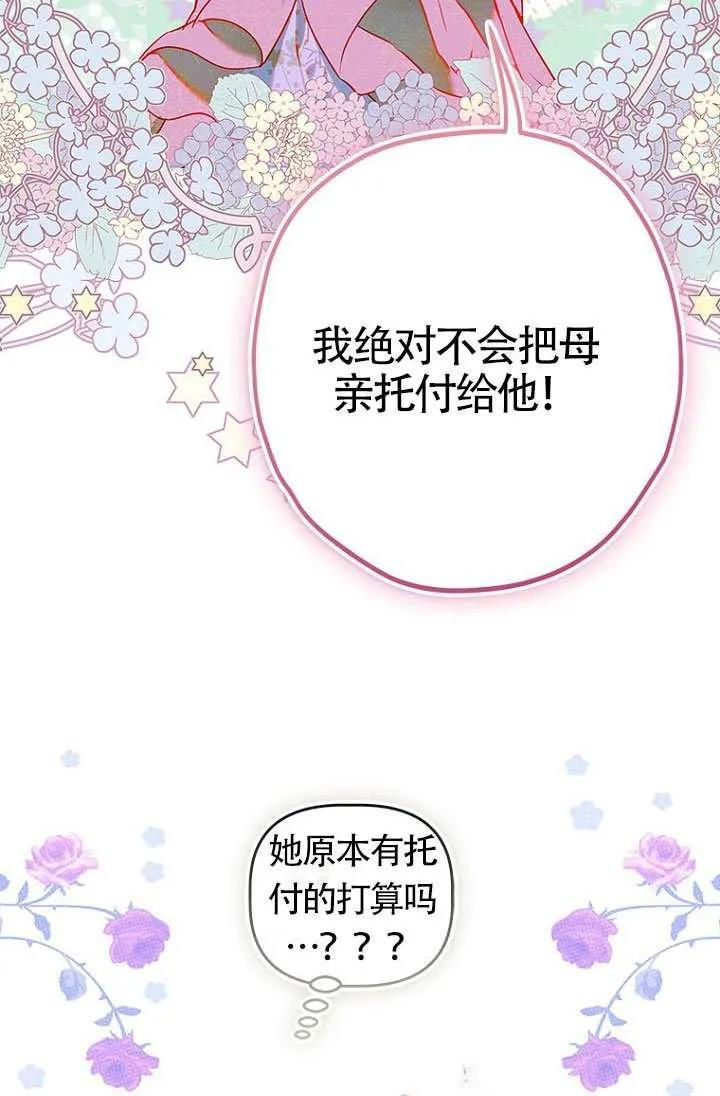 第90话 第17页