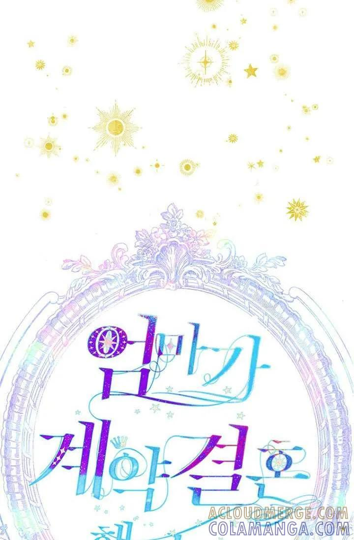 第90话 第19页
