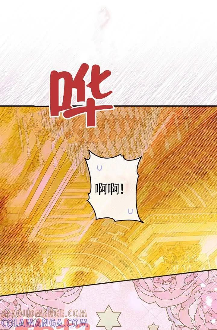 第90话 第34页