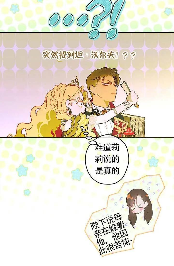 第90话 第45页