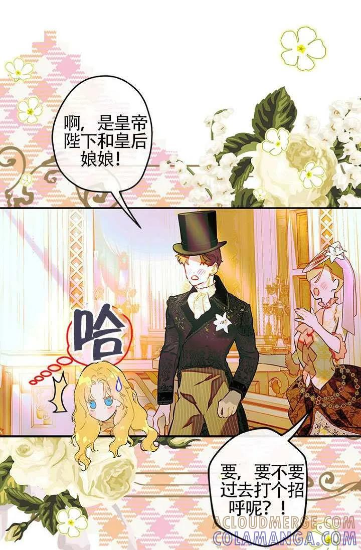 第90话 第46页