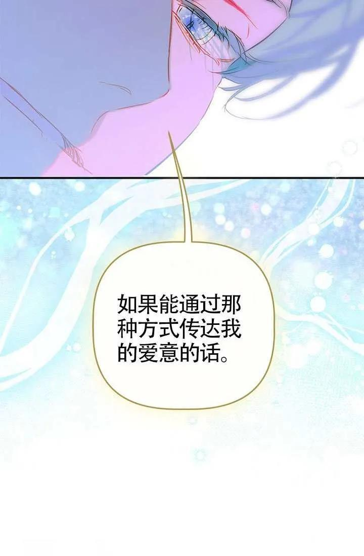 第90话 第66页