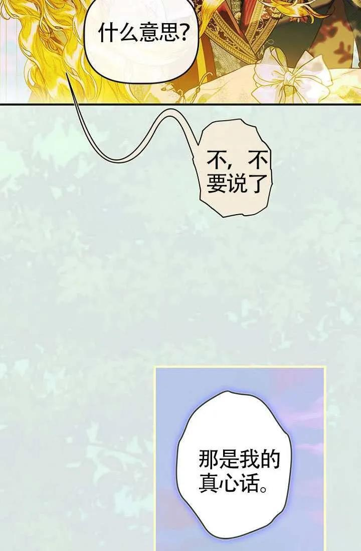 第90话 第71页