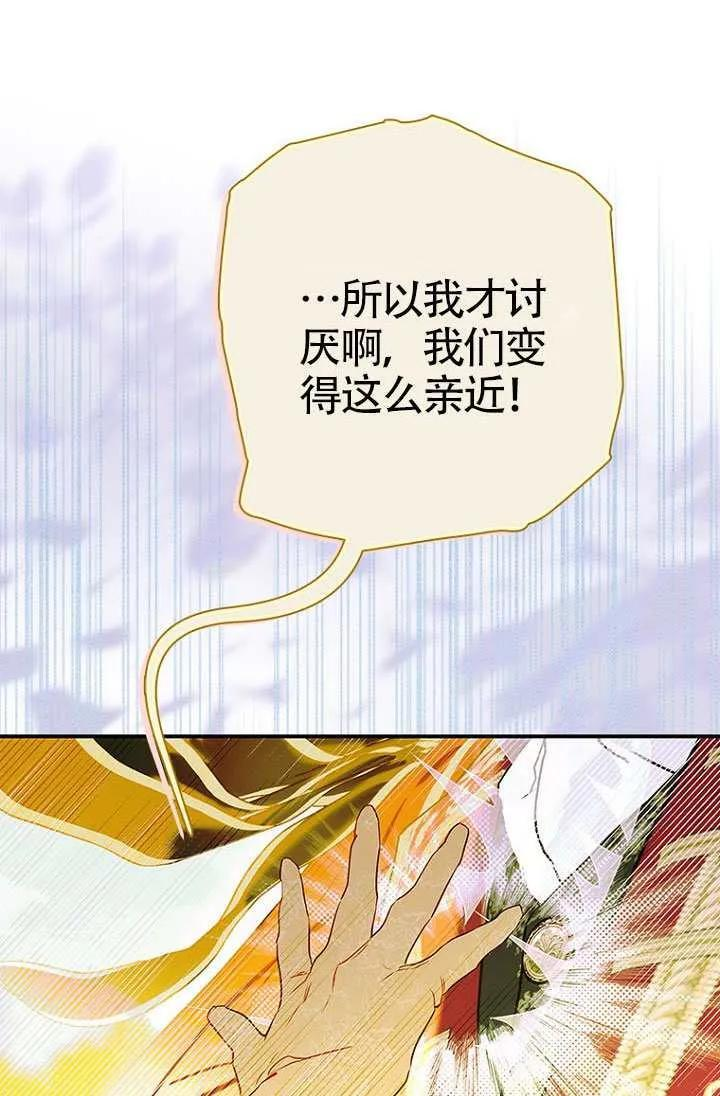 第90话 第74页