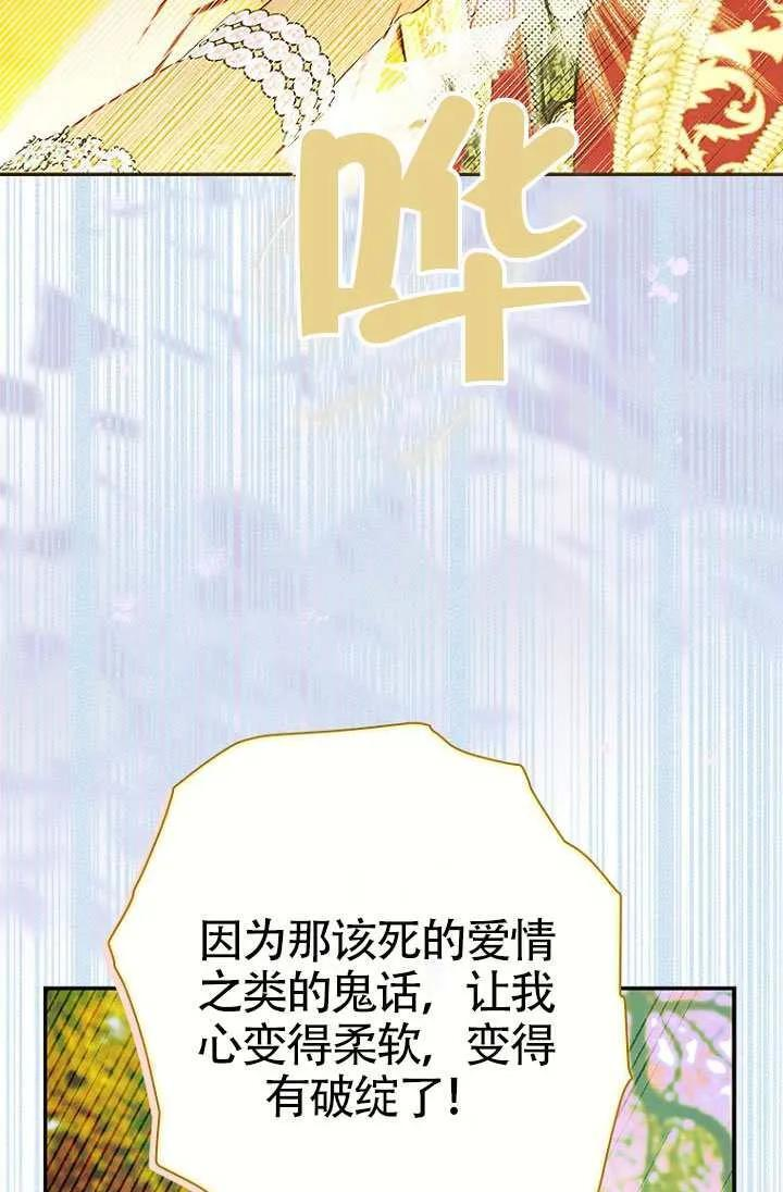 第90话 第75页