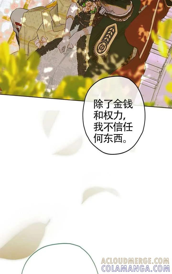第90话 第85页