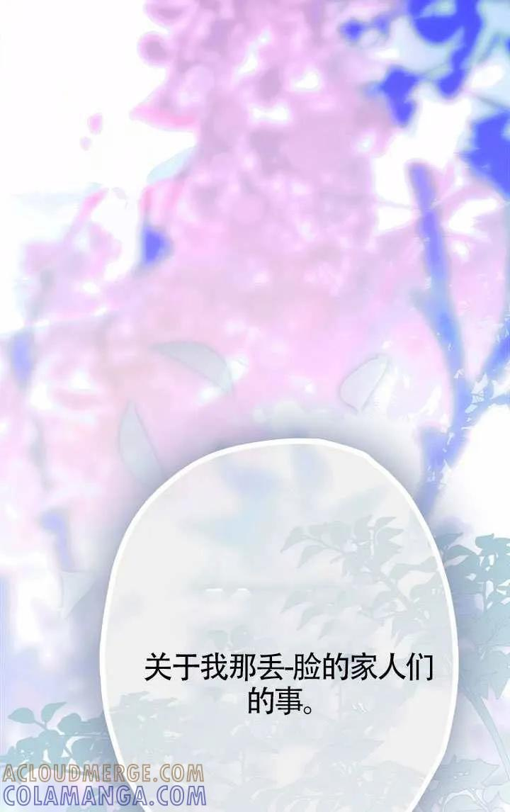 第90话 第88页