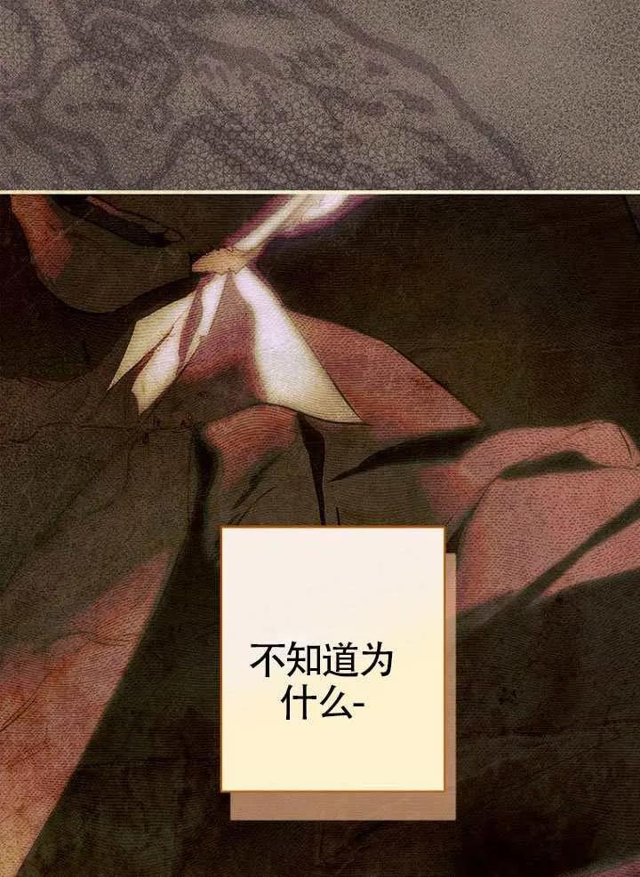第91话 第6页