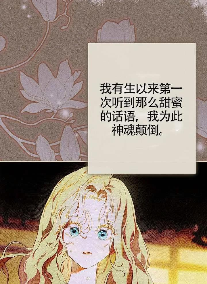 第91话 第16页