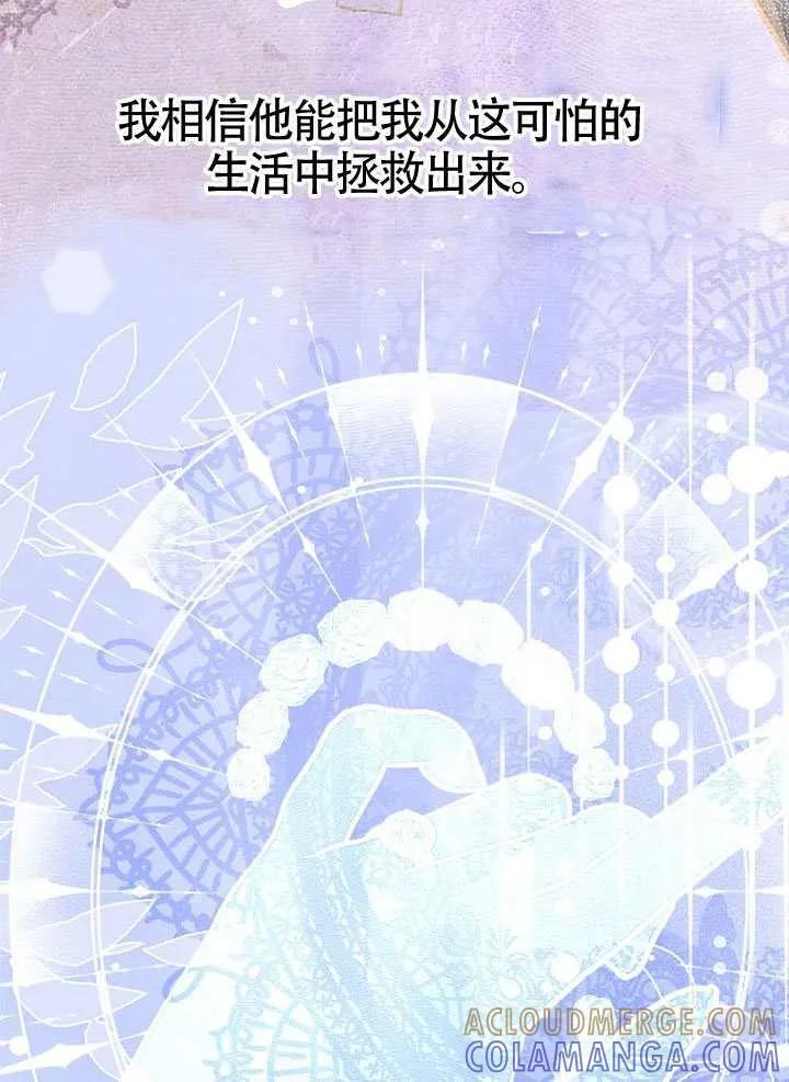 第91话 第21页