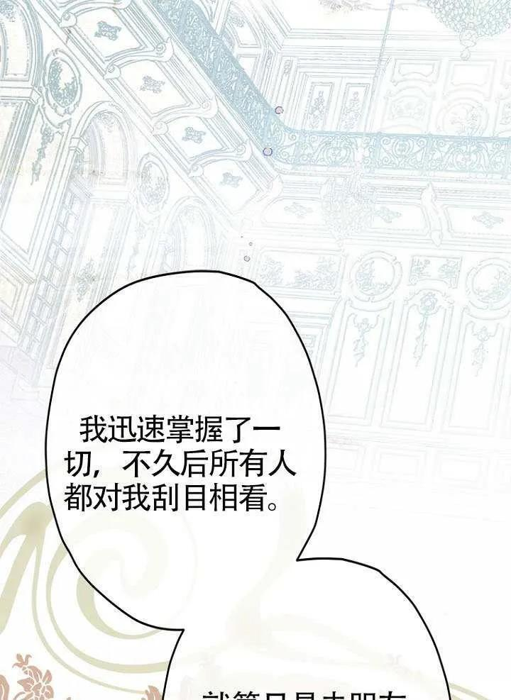 第91话 第43页