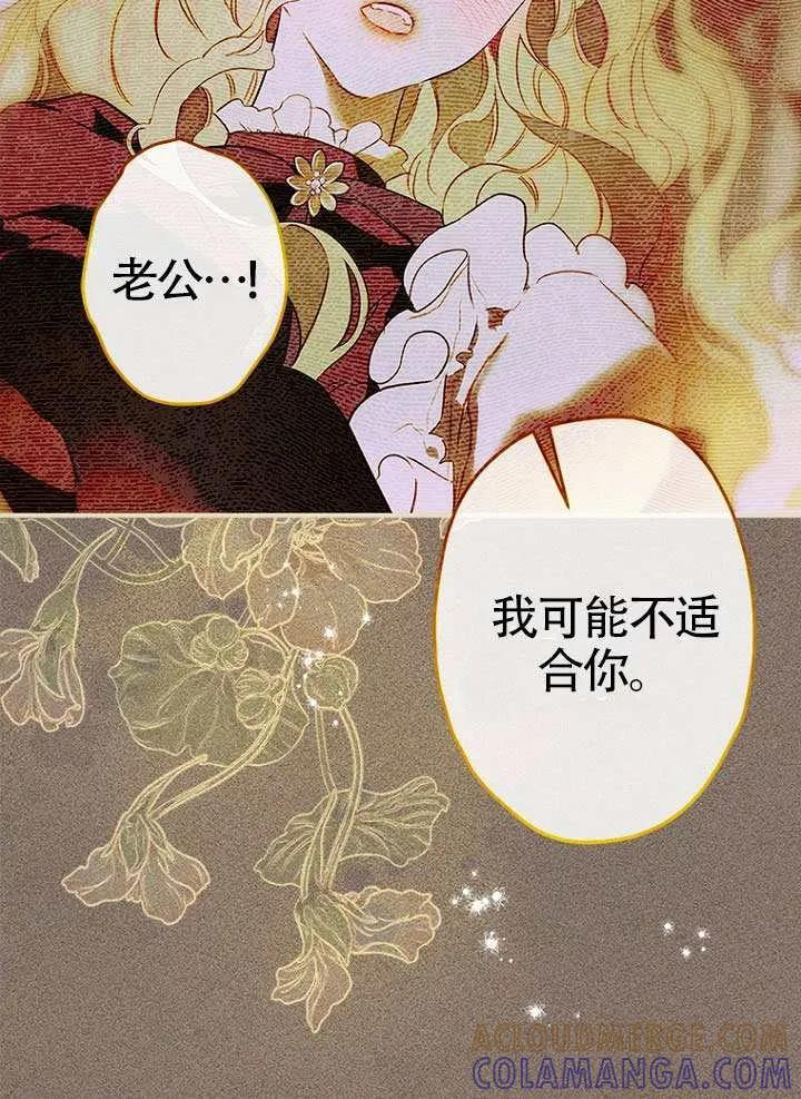 第91话 第61页
