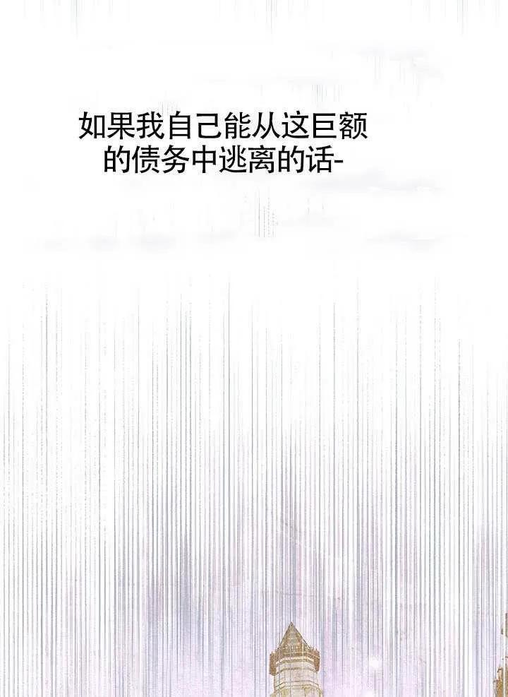 第91话 第76页