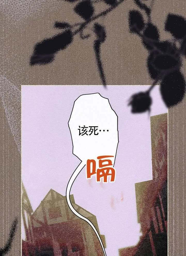 第91话 第82页