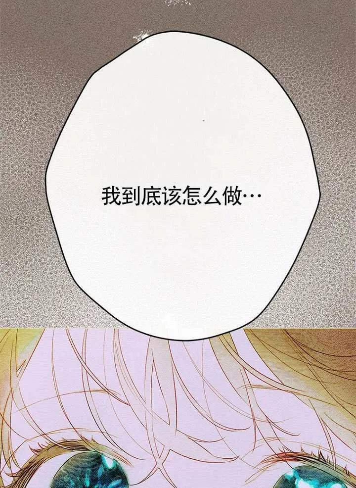 第91话 第86页