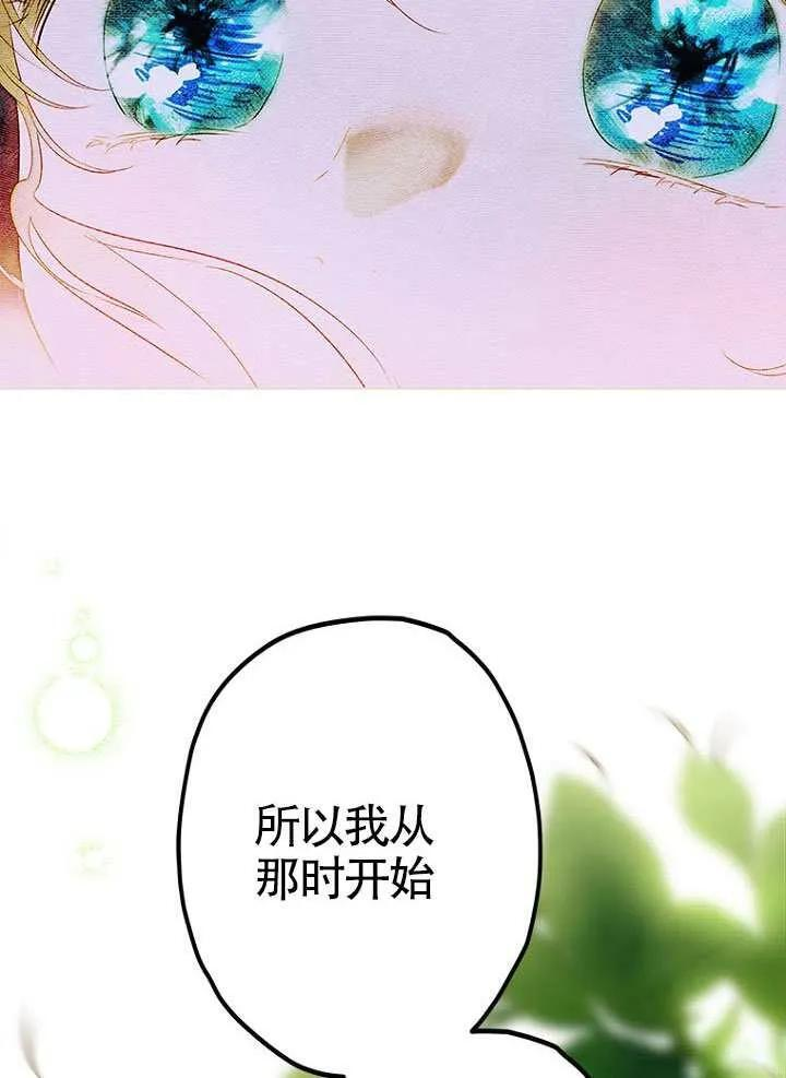 第91话 第87页