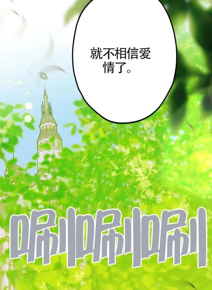 第91话 第88页
