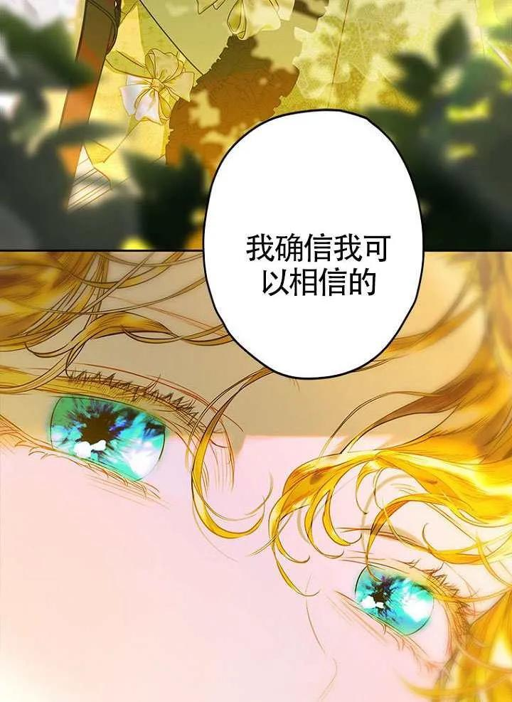 第91话 第90页