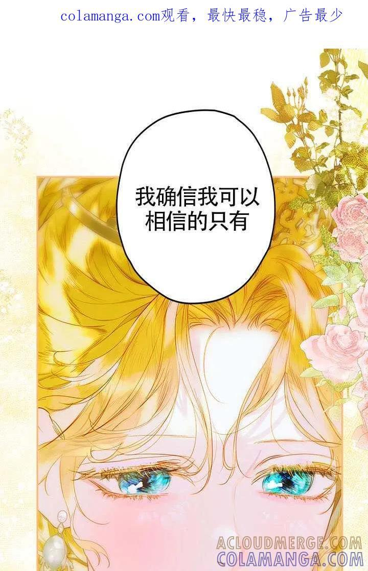 第92话 第1页