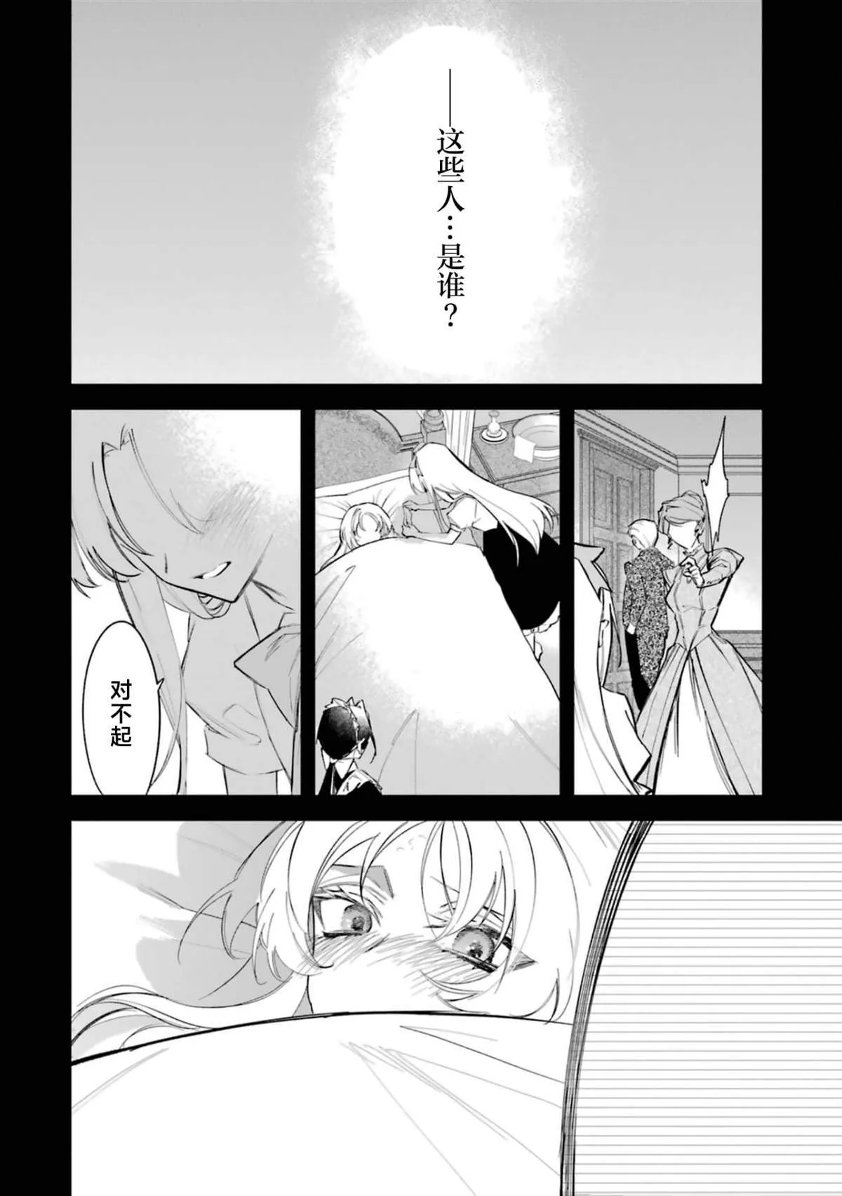 2 第8页