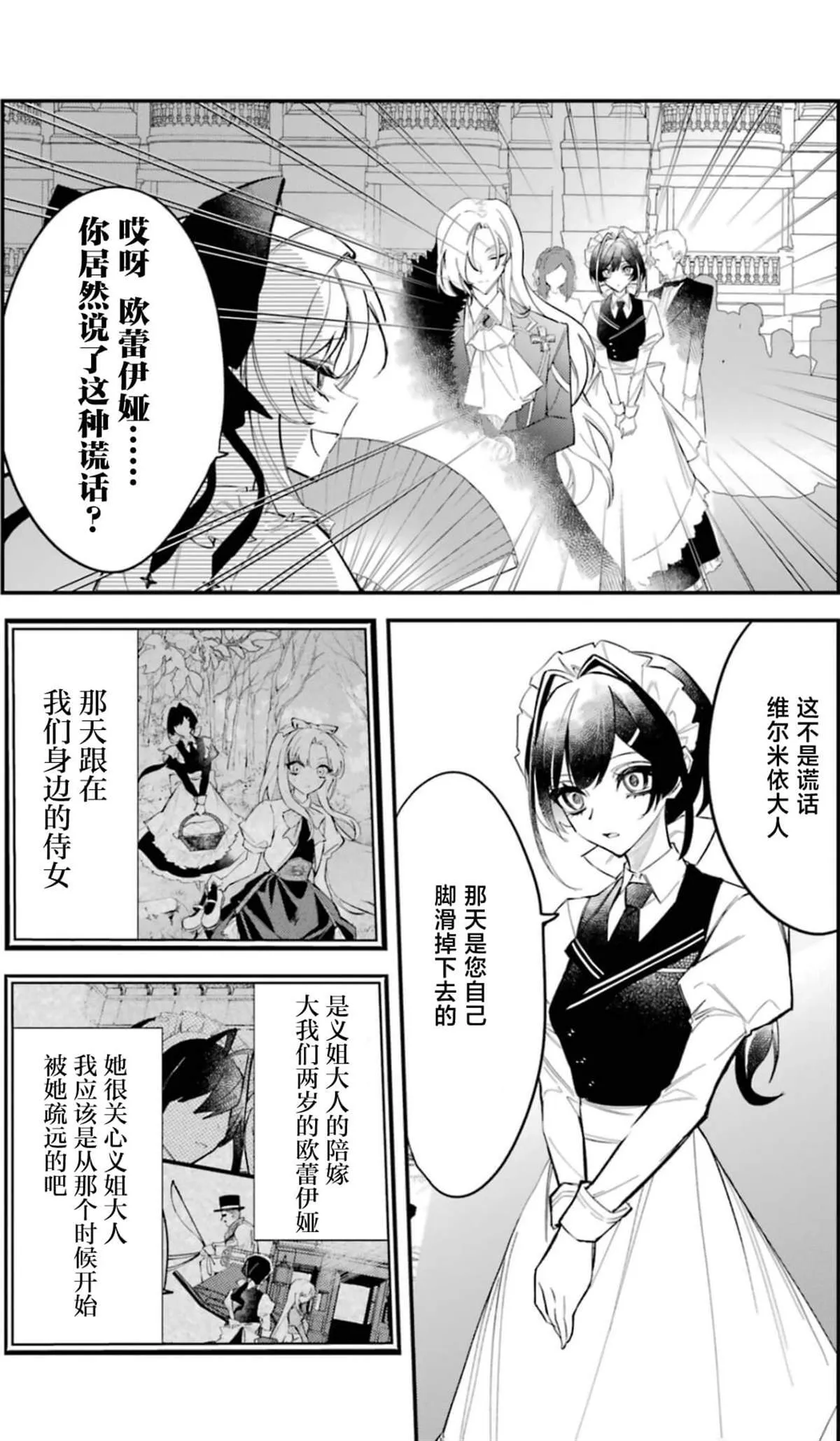 2 第11页