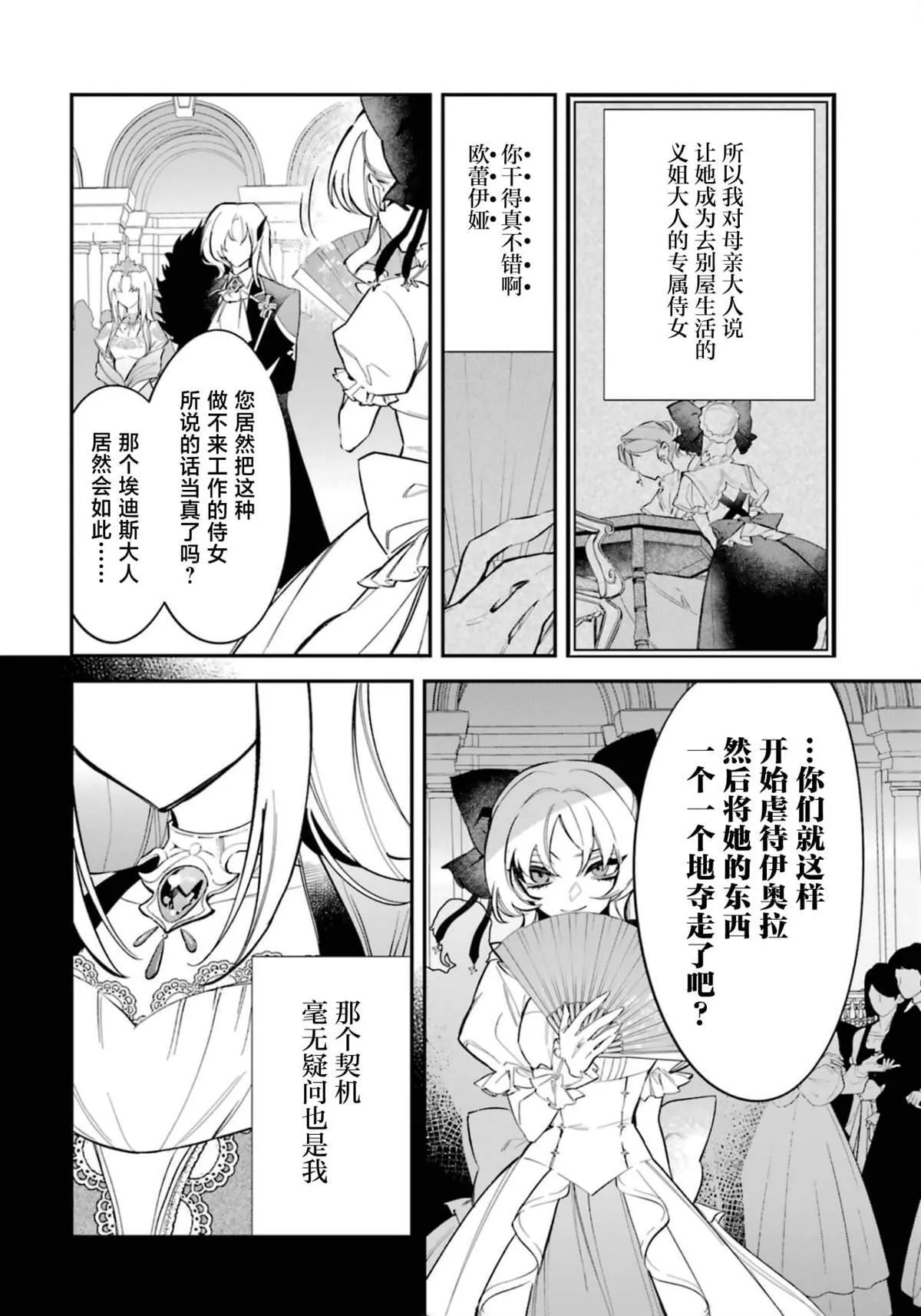2 第12页