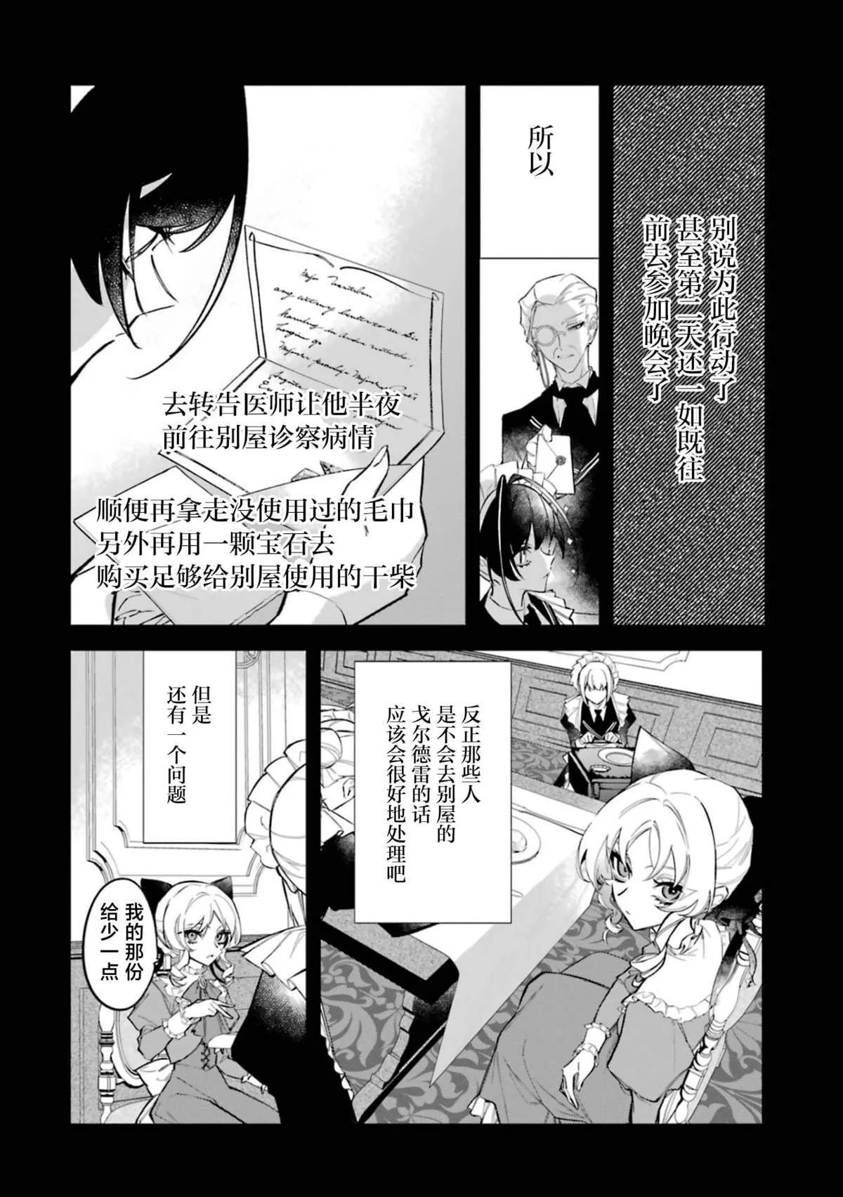 2 第28页