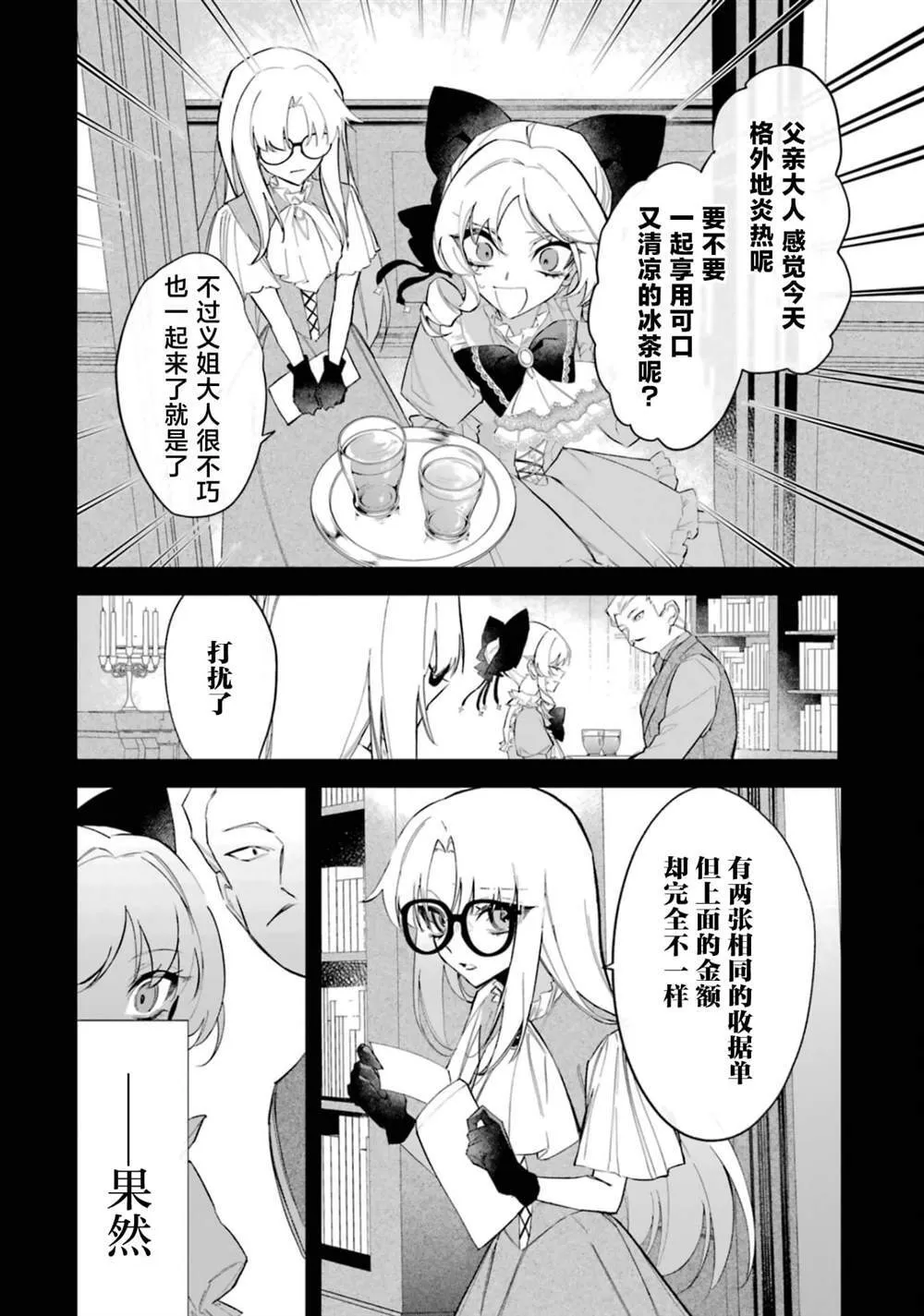 3 第7页