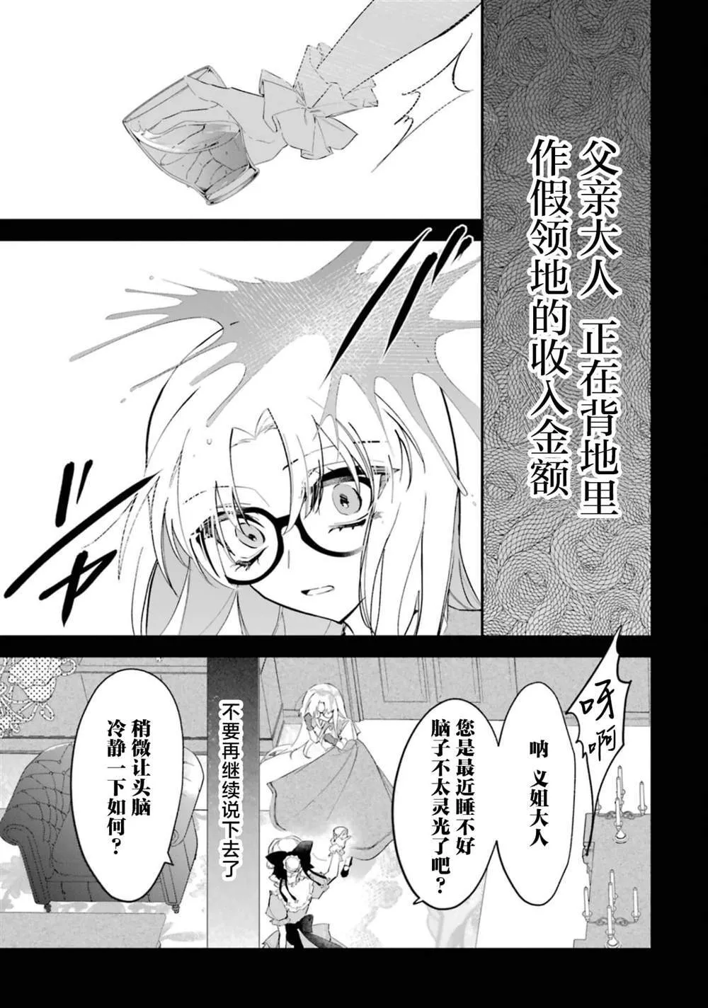 3 第8页
