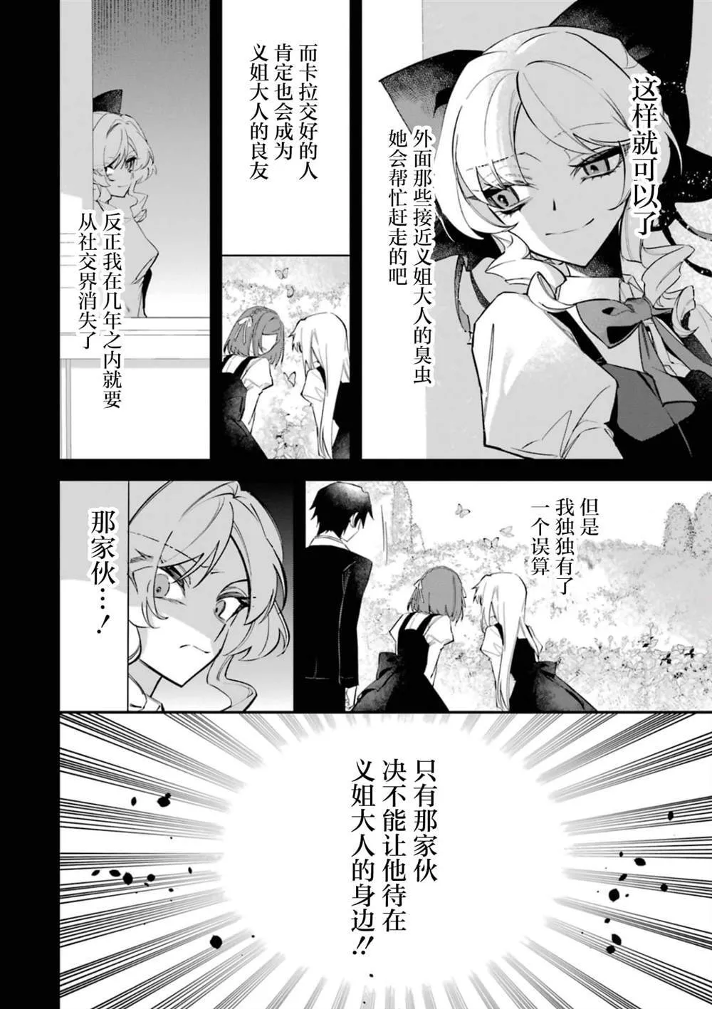 3 第27页
