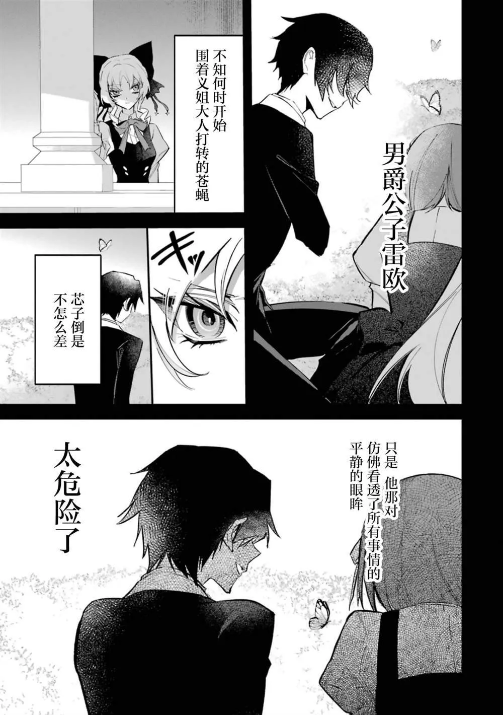 3 第28页