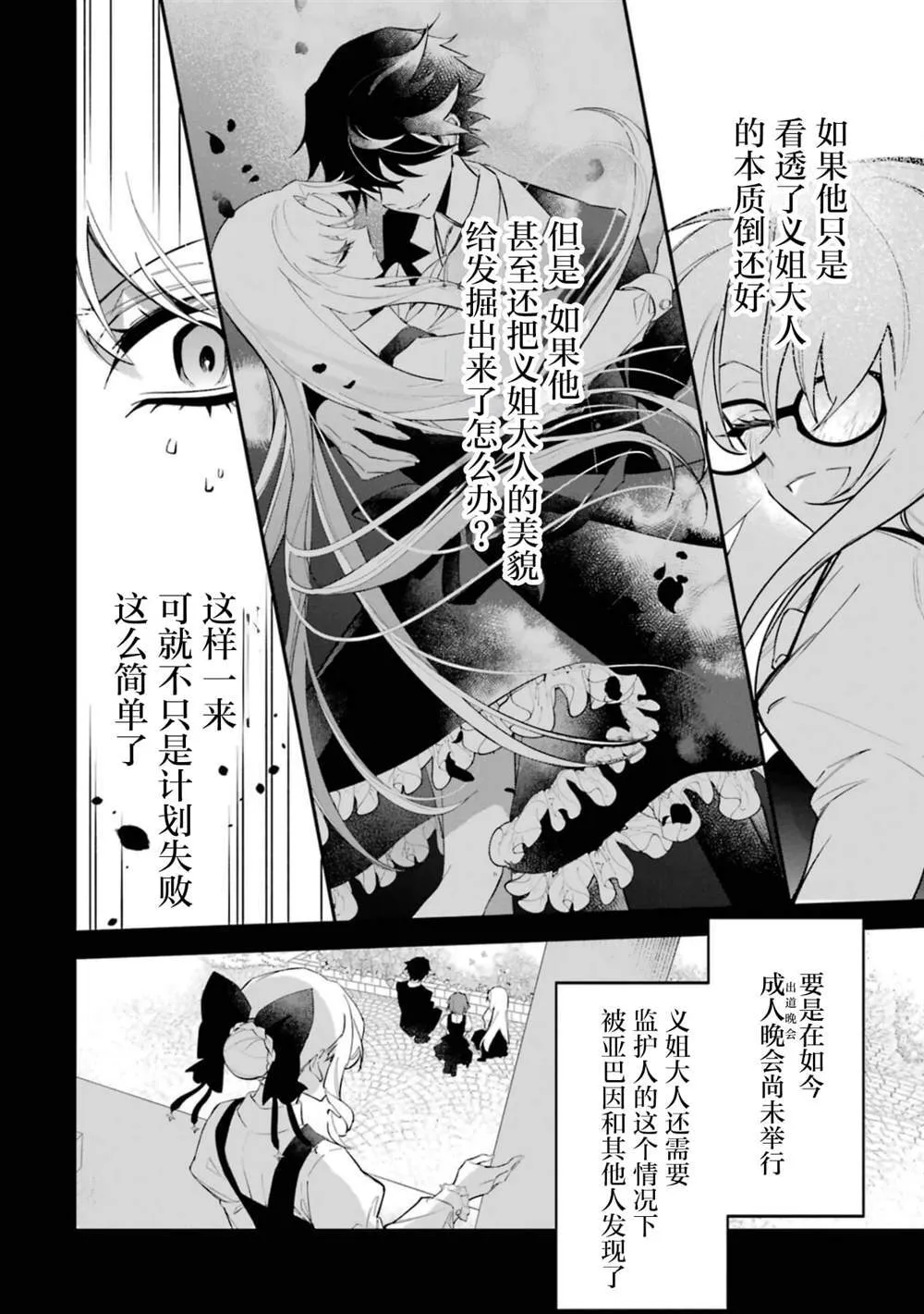 3 第29页