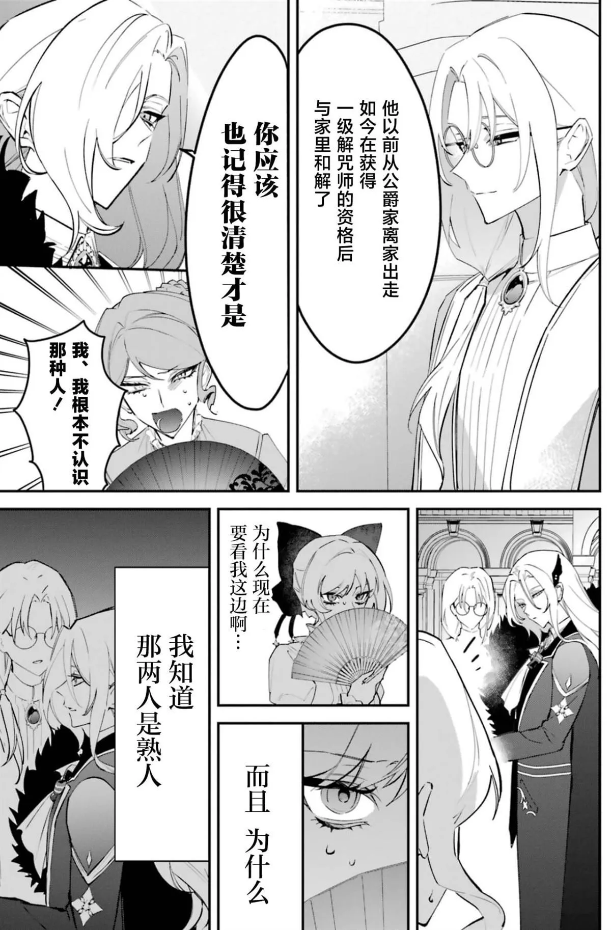 4 第19页