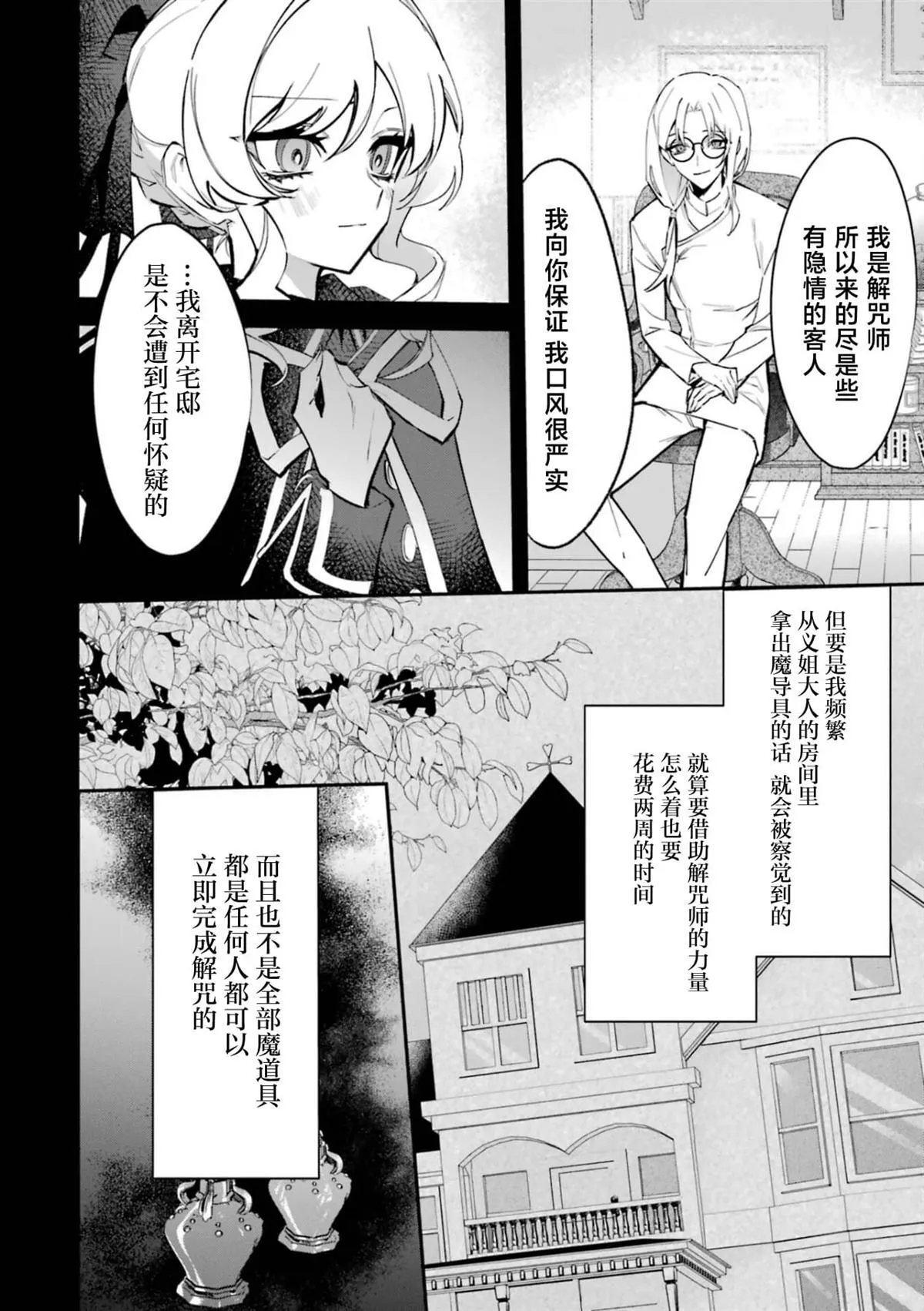 4 第24页