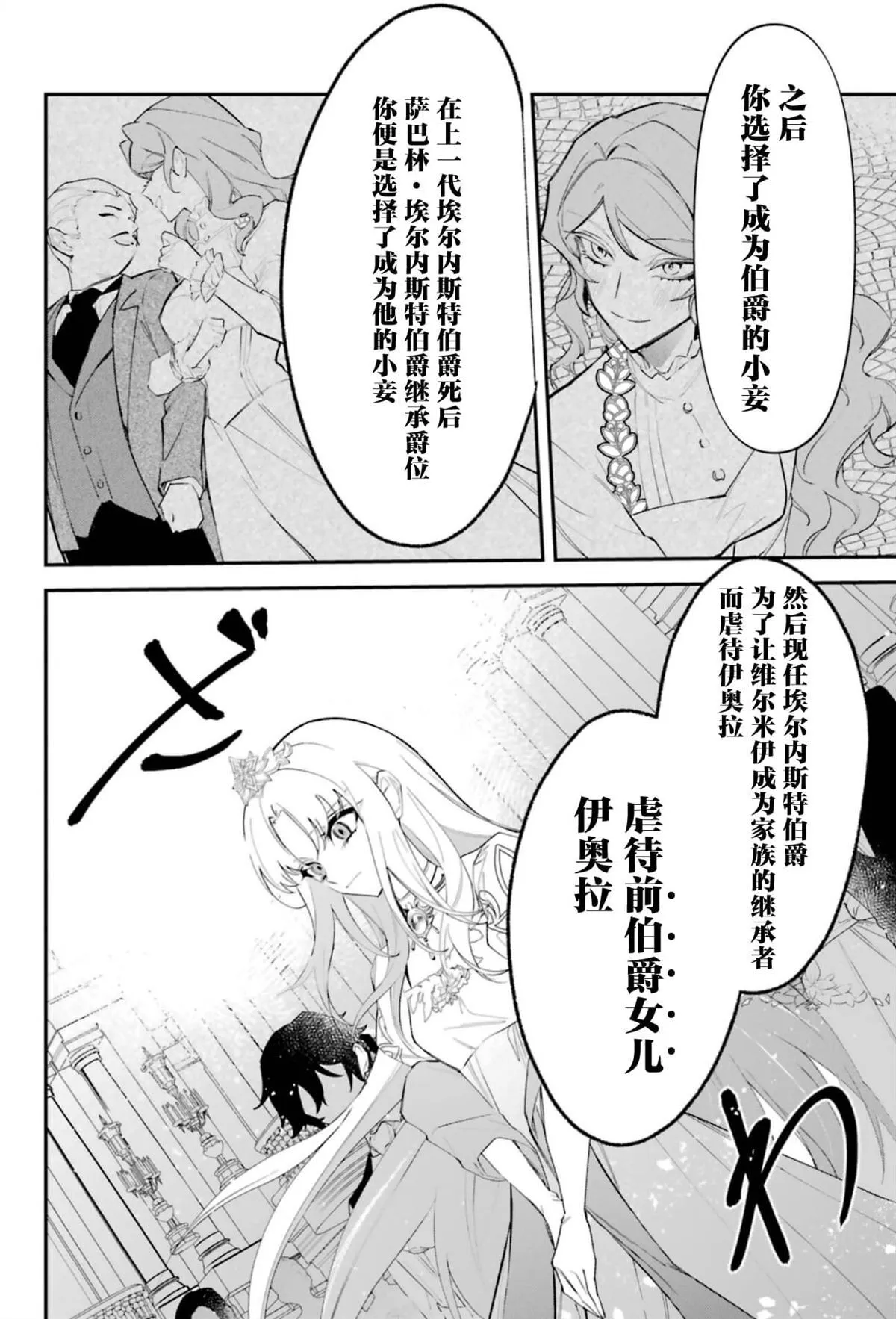 4 第28页