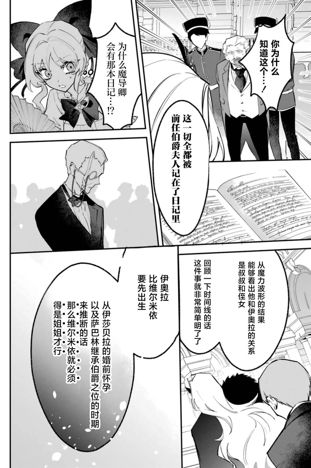 4 第30页