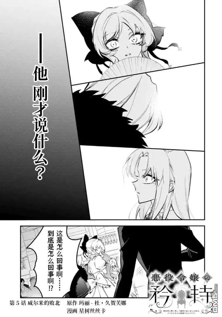 第5.1话 第1页