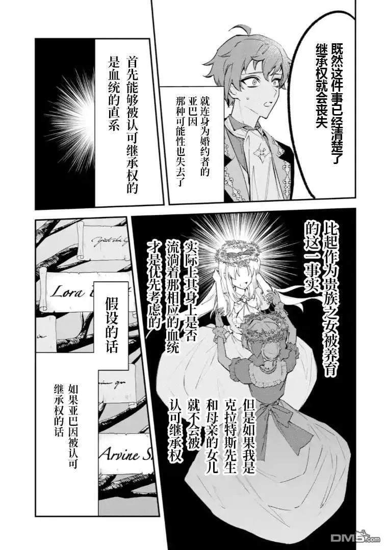 第5.1话 第3页