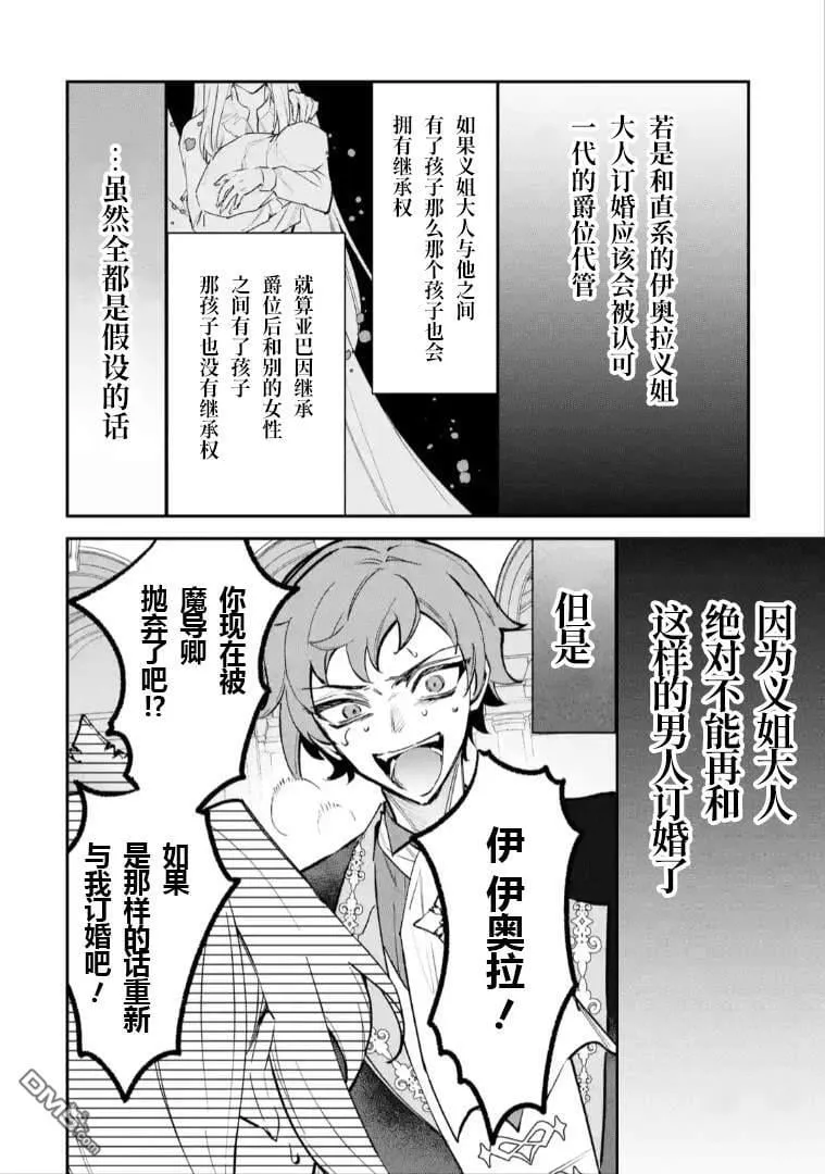 第5.1话 第4页