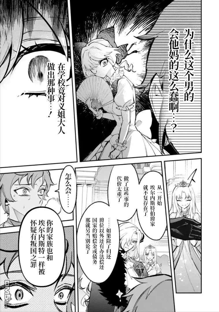 第5.1话 第5页
