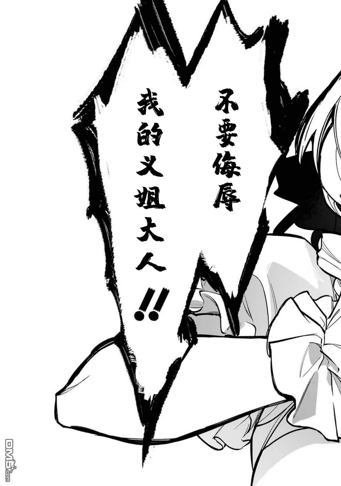 第5.1话 第11页