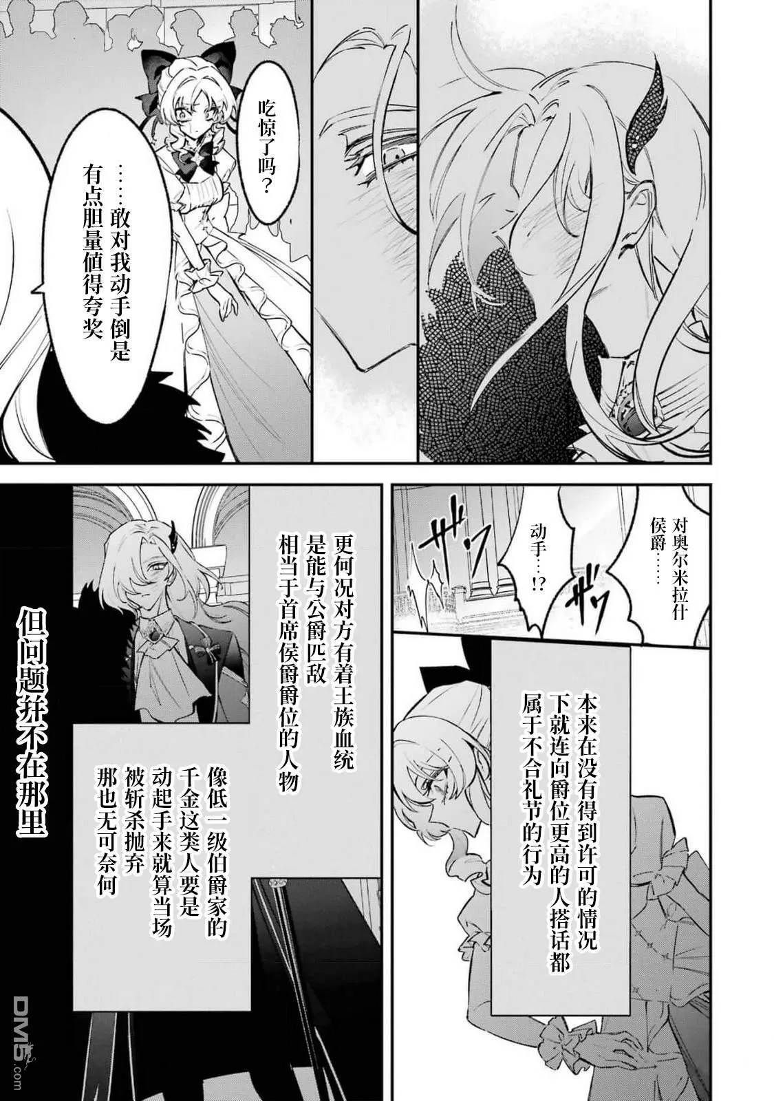 第5.1话 第13页