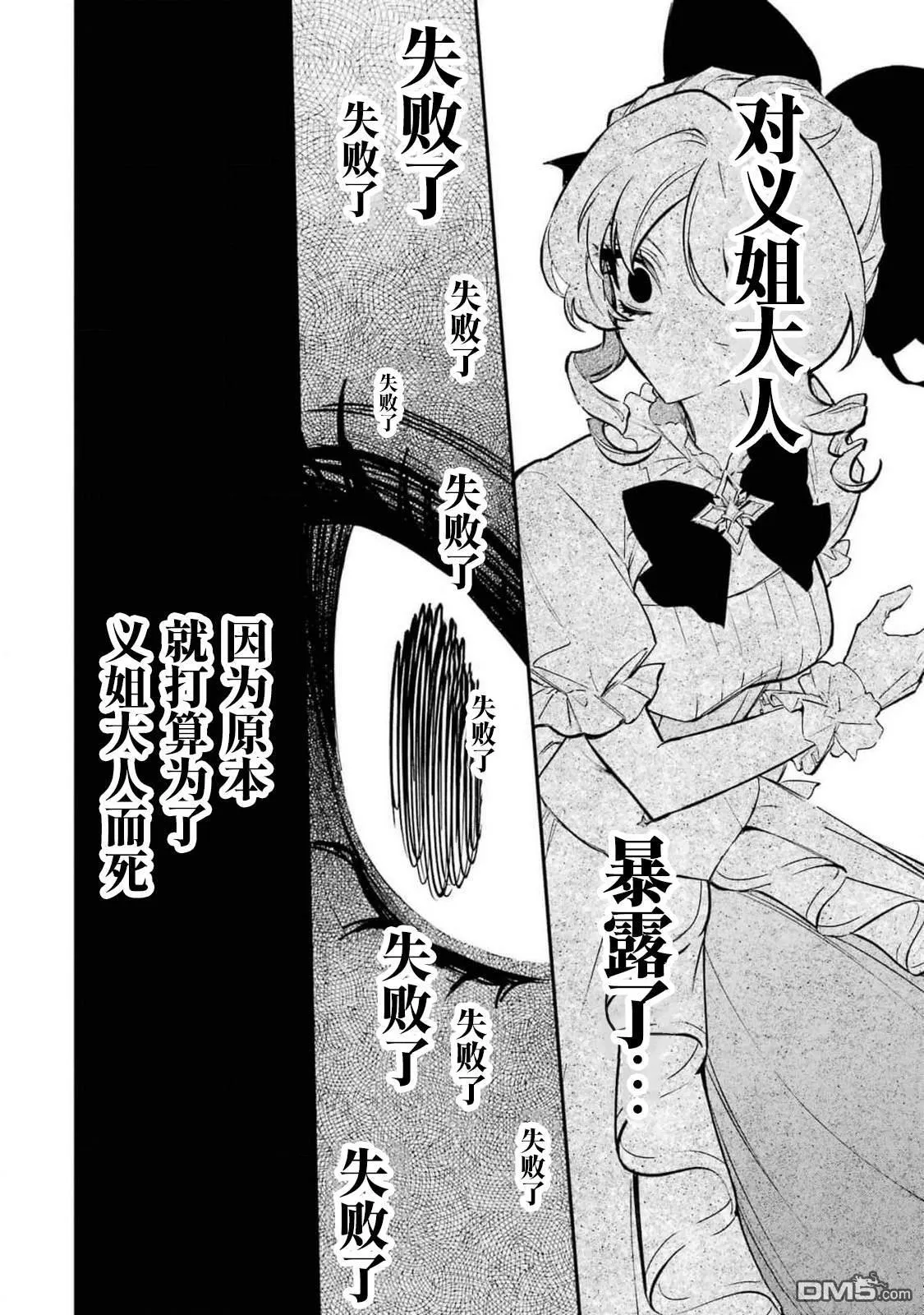 第5.1话 第14页