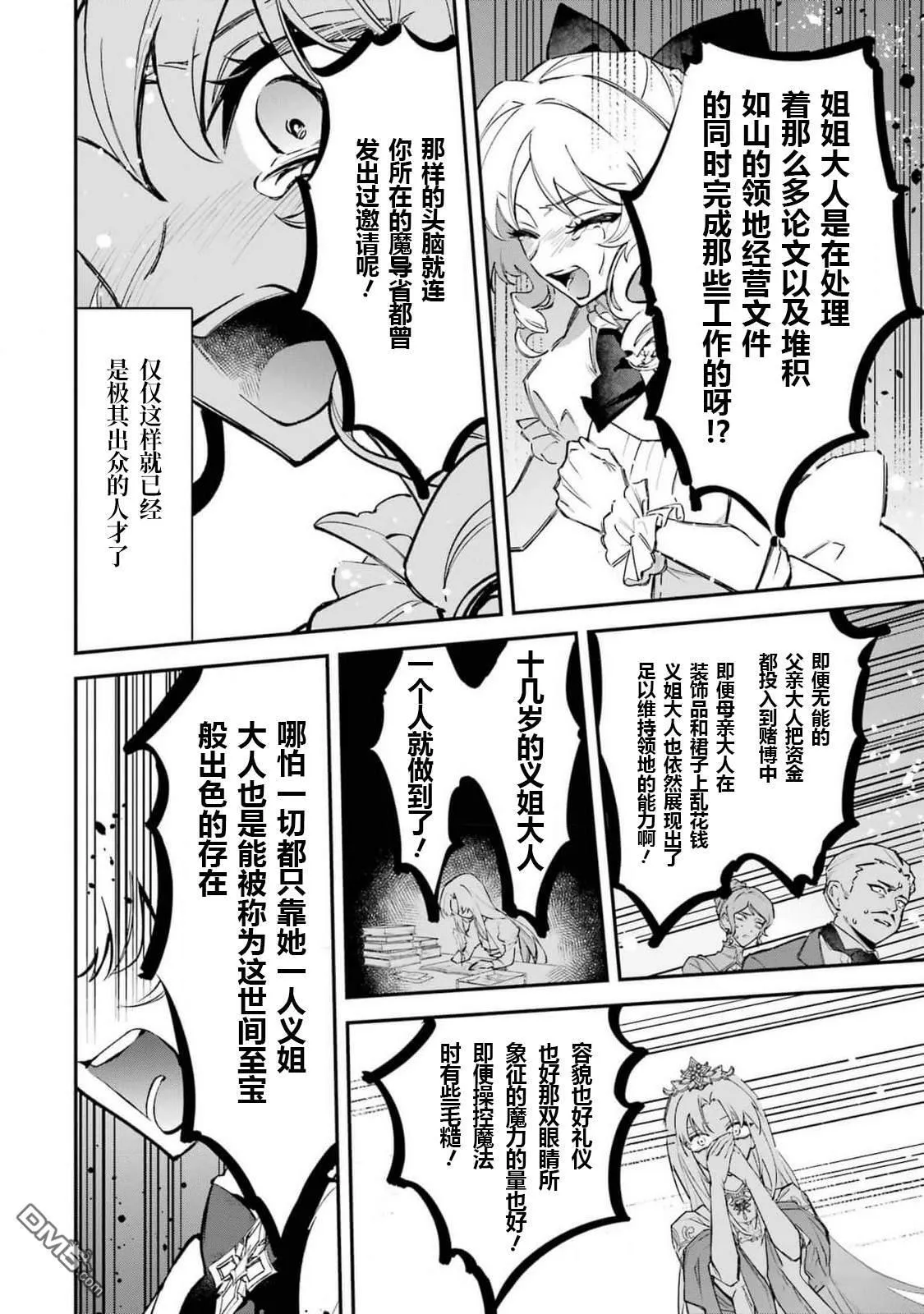 第5.1话 第16页